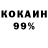Кокаин Fish Scale Sovetsk71