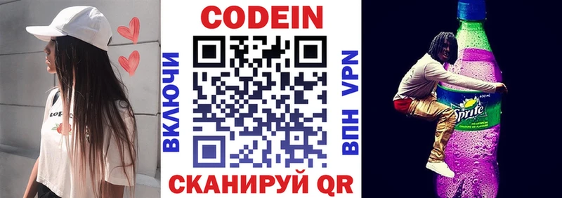 Codein Purple Drank kraken маркетплейс Жирновск где продают